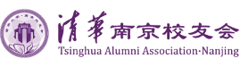 Tsinghub Partner - Tsinghua Nanjing Alumni Union